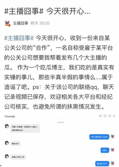 吃瓜今日爆料新闻直播,今日热点事件深度剖析 第1张 吃瓜今日爆料新闻直播,今日热点事件深度剖析 第1张
